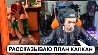 ураган хокаге дает совет как развести девочку на письку