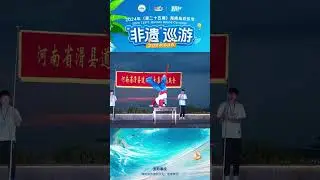 The 25th Hainan Island Carnival