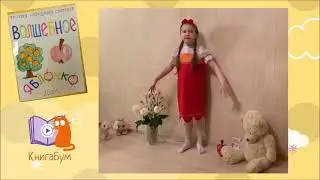 Народная сказка 