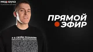 Эфир 16.06.2023
