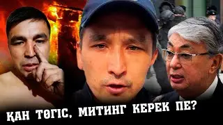 ШЕРЗАТТЫҢ ӘКЕСІ БАНДИТТЕР МЕН БИЛІККЕ ОҢДЫРМАЙ ЖАУАП АЙТТЫ