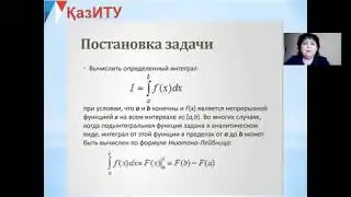 Приближенное вычисление определенного интеграла