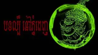 style Remix new mEloDy by R Club Thai 2017