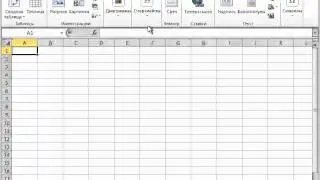 Excel 2010 для начинающих 1 Лента управления и её вкладки