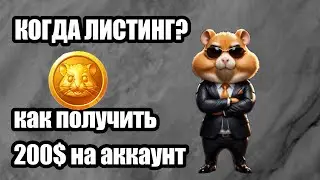 КАК ПОЛУЧИТЬ ХОРОШИЙ ДРОП В ХОМЯКЕ!|200$ для каждого