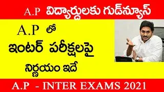 AP 10th - Inter Exams2021 Latest update||First Year Inter Exams Cancled