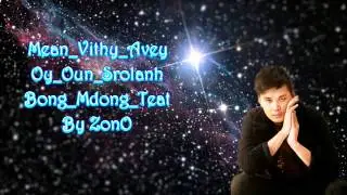 Mer Ey! Ou Ey! Kjom Srolang Kon Neak Mean