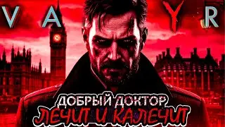 Что происходит в Vampyr (Сюжет игры)
