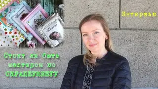 Стоит ли быть мастером по скрапбукинг? От обучения до продаж