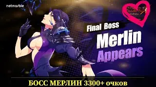 7DS: Grand Cross - Финальный Босс Мерлин ! Обновленный Гайд 3300 + очков ! Изи Фарм Босса !