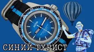 LEGENDARY WATCH BLUE TOURIST 14054B (full review) 