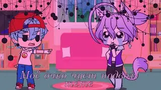 💢Моё очкочует подвох! meme(Андертейл AU,Friday Night Funkin)💢