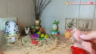 🐣🕊️Готовимся к Светлой Пасхе💖💐