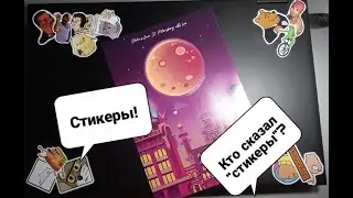 Наклеил стикеры на ноут!