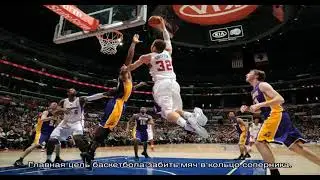 Правила игры в баскетбол