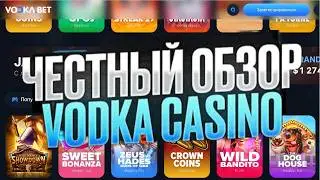 КАЗИНО ОНЛАЙН ВОДКА | ИГРАТЬ НА VODKA CASINO | ПРОМОКОД В КАЗИНО VODKA BET