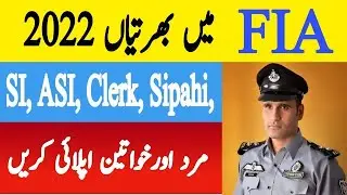 Federal Investigation Agency FIA Jobs | FIA Jobs online Apply 2022