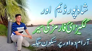 Shahpur Dam 2023 & kakkay Zai Farms GRWM | The Unexplored Places around Islamabad 😍