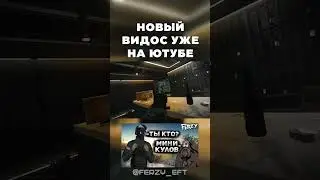 КЛОН КУЛОВА В ТАРКОВЕ? / Escape From Tarkov 