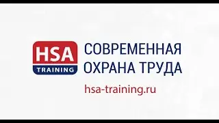 Бесплатное обучение по охране труда, в формате Вебинара