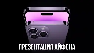 БЫСТРЫЙ РАЗБОР ПРЕЗЕНТАЦИИ APPLE 2022