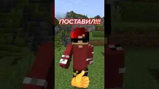 Интересный случай #майнкрафт