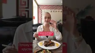 Ресторан китайской кухни «Юми 玉米» #петербург #гдепоесть #кудасходить #ресторан