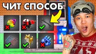 😱ЛУЧШЕЕ КОМБО для ДУЭЛИ! ВОРУЮ ДОРОГИХ 