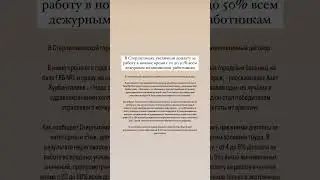 В Стерлитамаке увеличили доплату всем дежурным медработникам. 