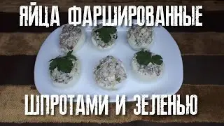 Eggs stuffed with sprats with herbs