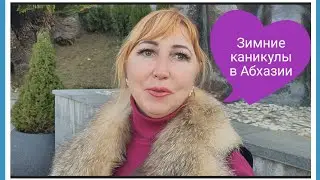 Прогулка по Новому Афону 1 января / До Иверской горы не дошла 😟Встреча с подписчиками
