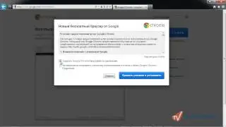 Загрузка и установка Google Chrome