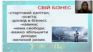 Переваги над найманою роботою