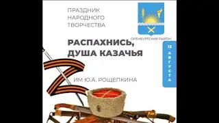 Праздник народного творчества 