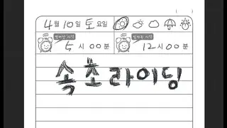 속초 라이딩