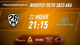 ФК 26 - КДК Инжиниринг | 