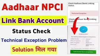 Adhar card new service Lunched 2023 ! Adhar NPCI Linking @gotecholgy