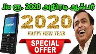 JIO New 2020 Happy New Year Offer in tamil / Thaimizhitech