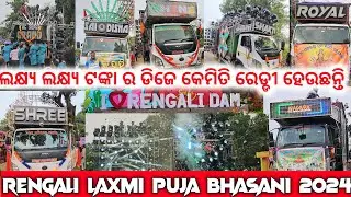 Rengali Laxmi Puja Bhasani 2024 !! How To All Dj Setup Light Fitting Preparation By Gyana Technic