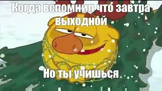 Мемы со Смешариками||92 секунды смеха