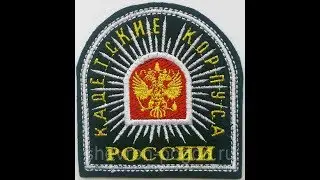 Гимн кадетов МЧС, автор муз  и слов: Олег Река