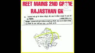 MOOMAL ALL EXAM REVIEW 2022 से  RAJASTHAN GK  के अति महत्वपूर्ण प्रश्न  #reet2022 #2ndgrade के लिए