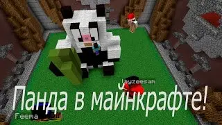Minecraft Build Battle #3 Панда в Майнкрафте!