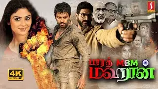 Bharat Mahaan Tamil Full Movie 4K | Akhil Kartheek | Priyanka Sharma | Tamil Action Thriller Movie