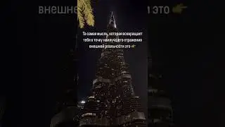 Фраза возвращает тебя в момент, где благодарность и баланс притягивают нужные возможности 🤩