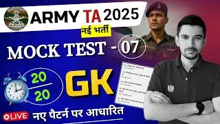 Army TA Paper Solution 2025 | ऐसा आया पिछला पेपर🔥Army TA Orignial Paper | Bharti Model Paper-07