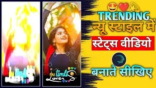 vanma Koyal bole re Jawan chhori status editing // gujarati timli whatsapp status कैसे बनाएं 2024
