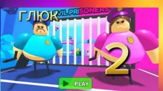 😱ИГРАЮ В ГЛЮЧНУЮ ИГРУ БАРРИ ПОБЕГ ИЗ ТЮРЬМЫ 2 #видеоигры| #roblox #новоевидео #новинка #рекомендации