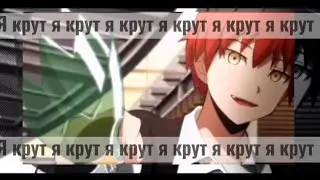Ты не выкупаешь,насколько Карма крут