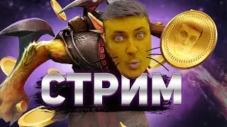 Дота 2  - Моя борьба! На позитиве
